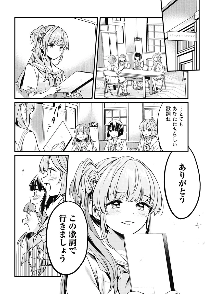 ラブライブ！flowers* -蓮ノ空女学院スクールアイドルクラブ- 第31話 - 21