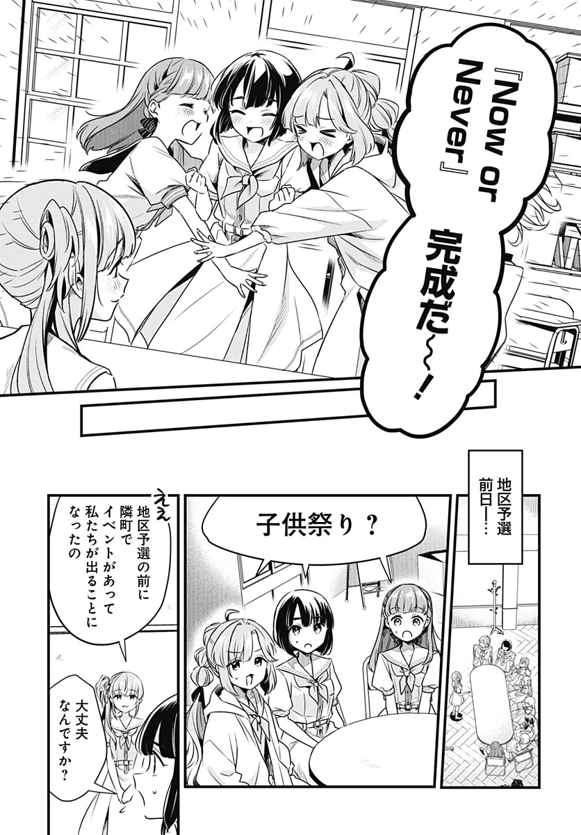 ラブライブ！flowers* -蓮ノ空女学院スクールアイドルクラブ- 第31話 - 22