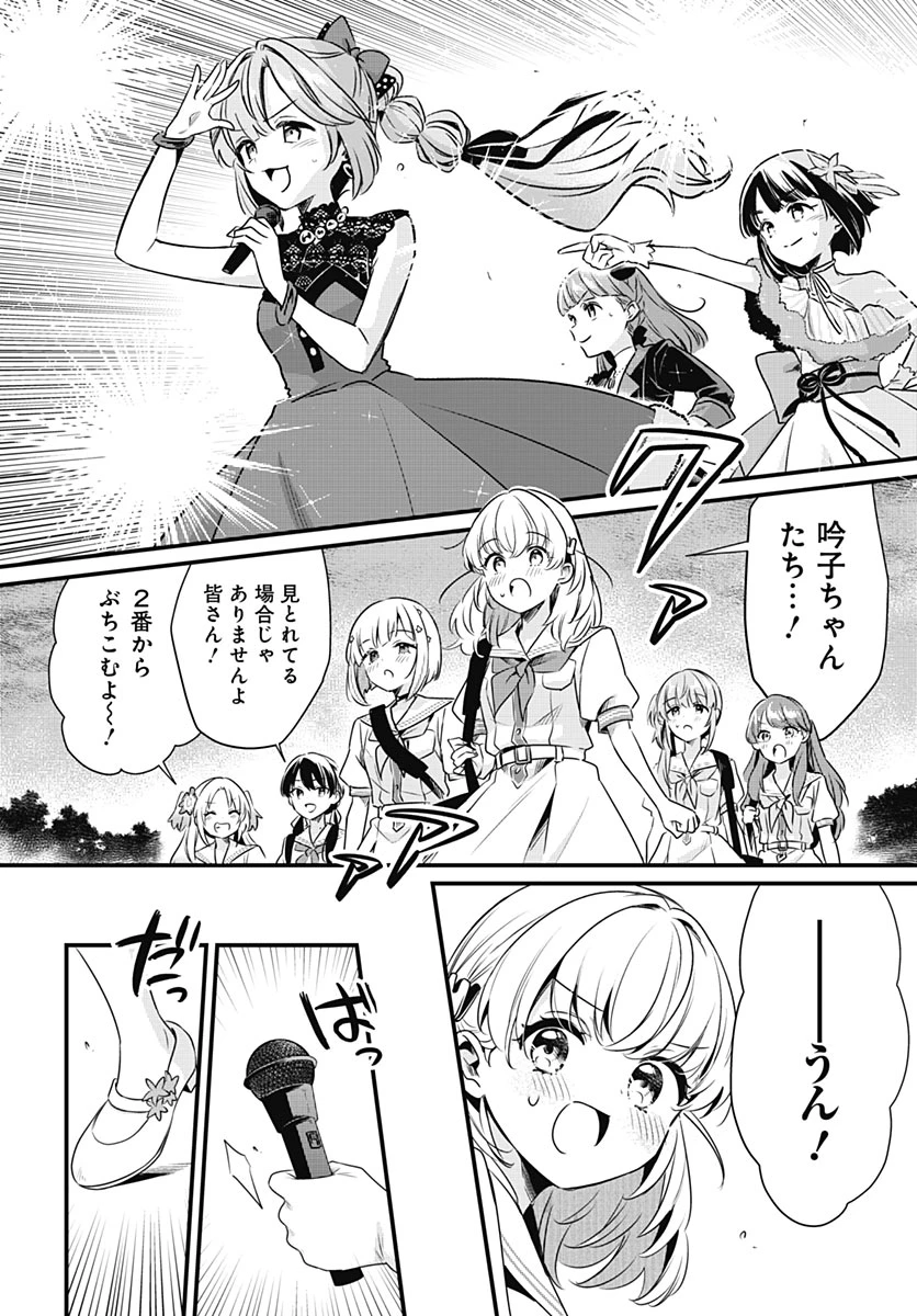 ラブライブ！flowers* -蓮ノ空女学院スクールアイドルクラブ- 第31話 - 31