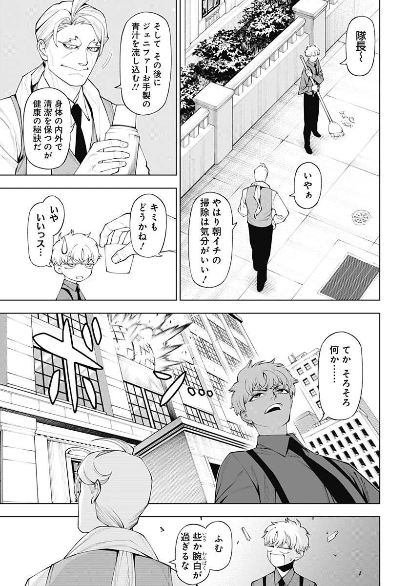 ワンダラスト 第7話 - 5