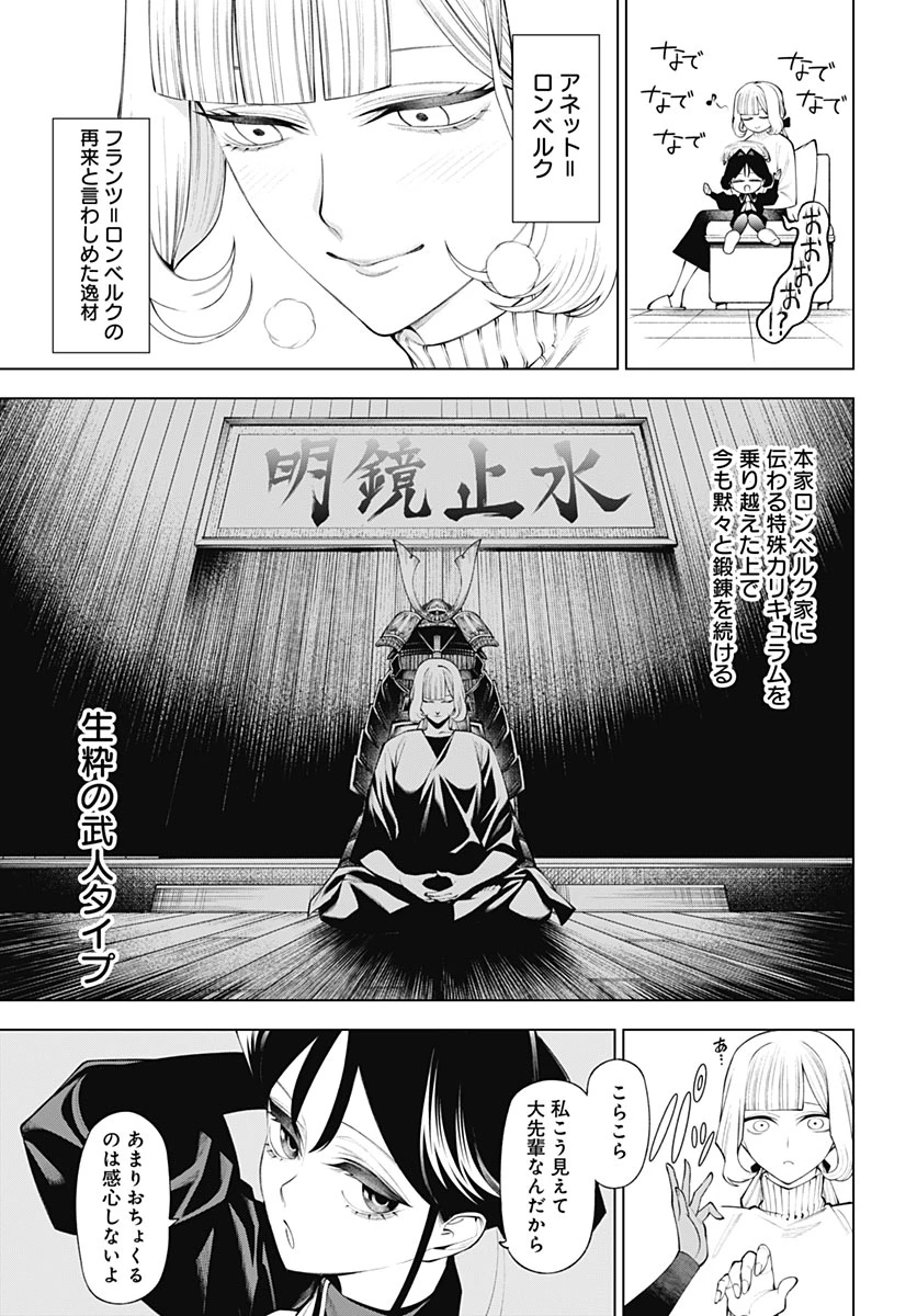 ワンダラスト 第7話 - 9