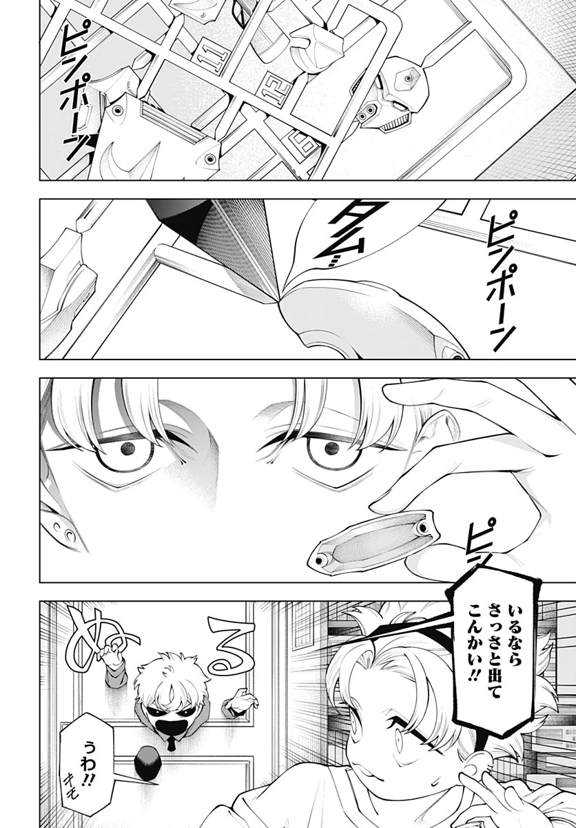 ワンダラスト 第7話 - 12