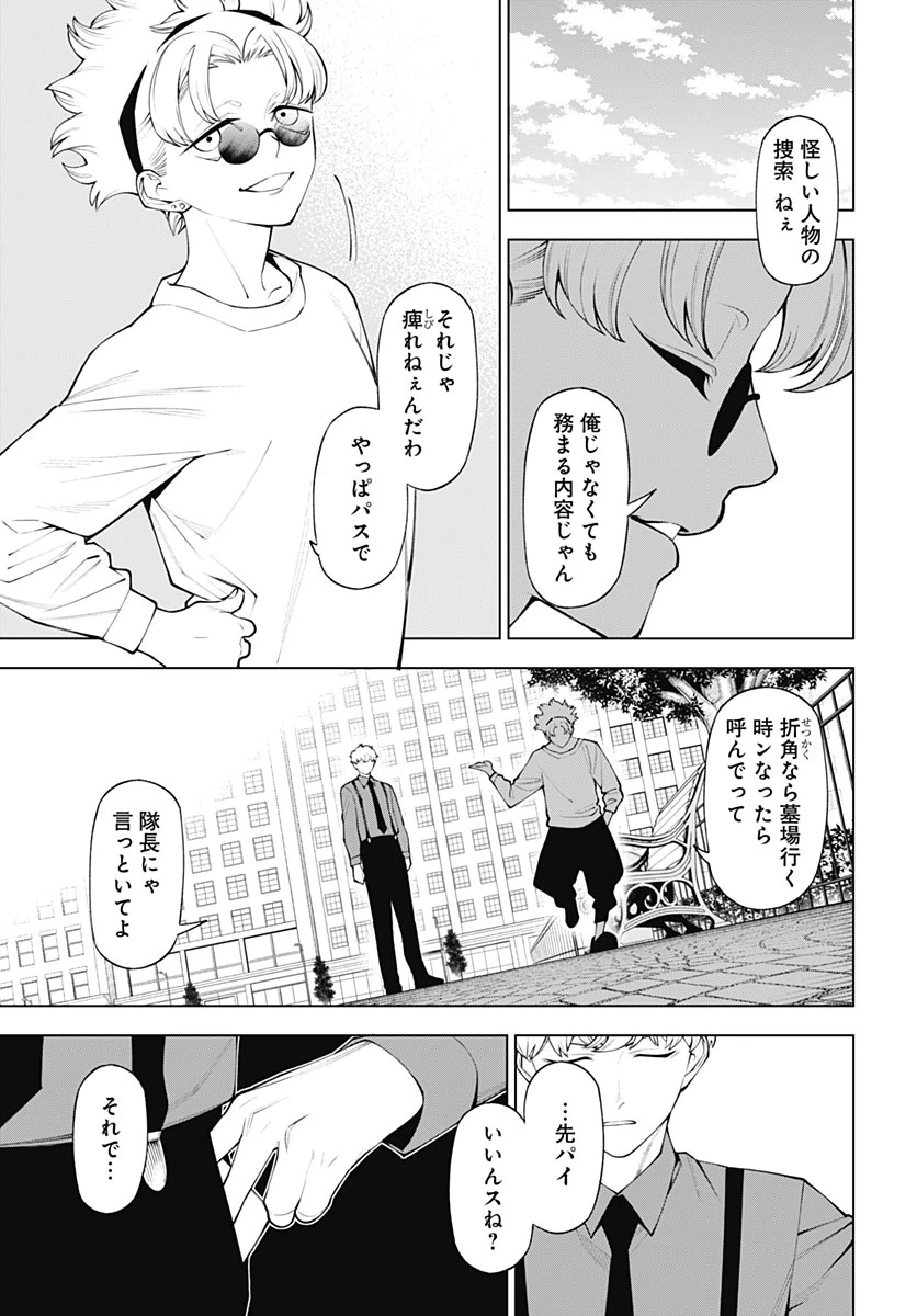 ワンダラスト 第7話 - 19