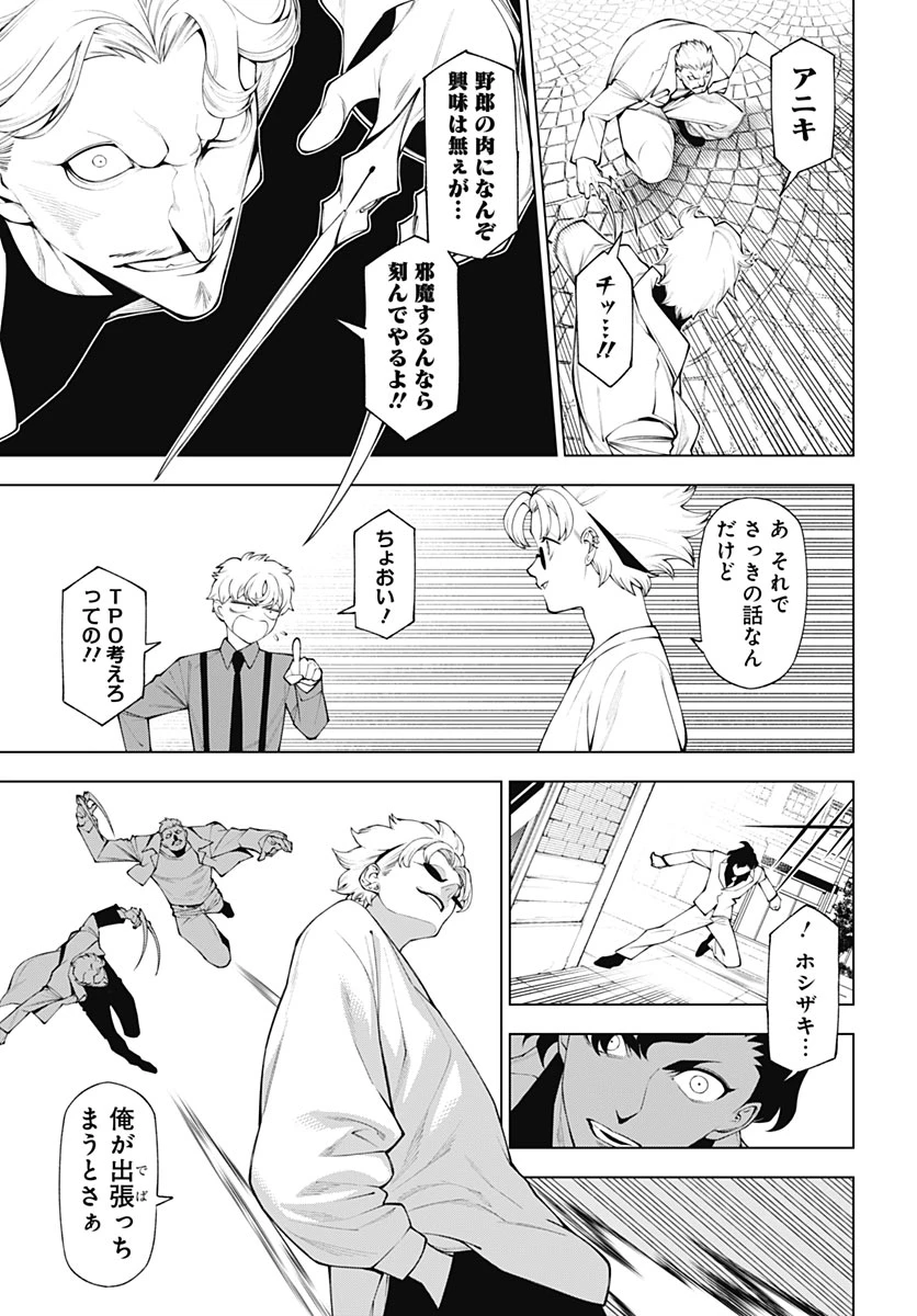 ワンダラスト 第7話 - 25