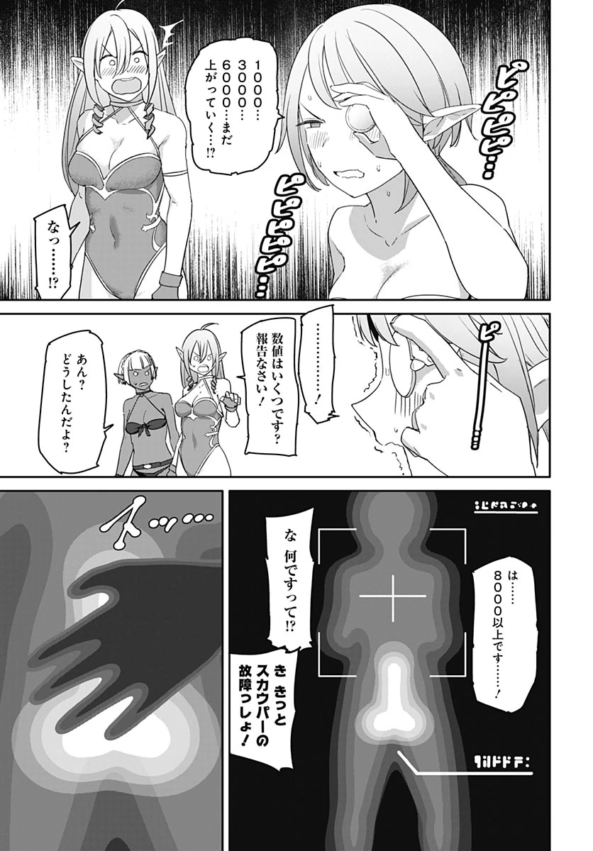 ヴァルハラ・オチンチン館 第68話 - 3
