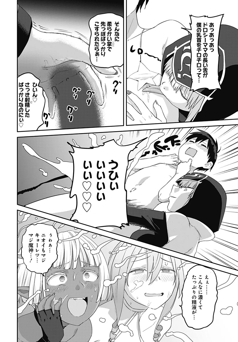 ヴァルハラ・オチンチン館 第68話 - 6