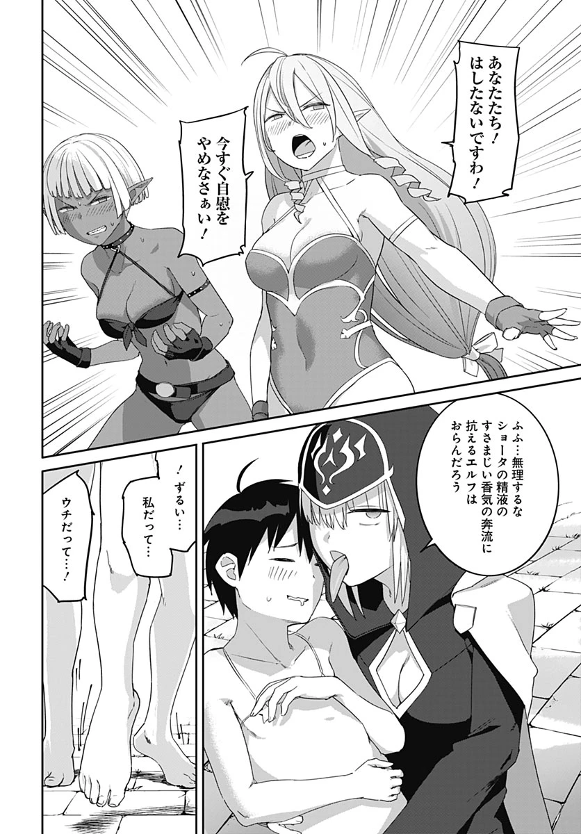ヴァルハラ・オチンチン館 第68話 - 8