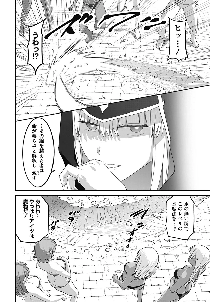 ヴァルハラ・オチンチン館 第68話 - 10