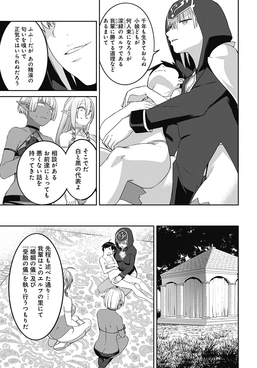 ヴァルハラ・オチンチン館 第68話 - 11