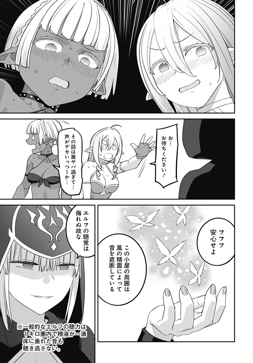 ヴァルハラ・オチンチン館 第68話 - 13