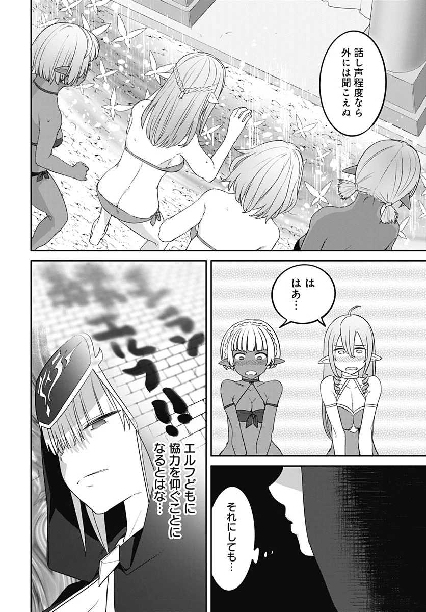 ヴァルハラ・オチンチン館 第68話 - 14