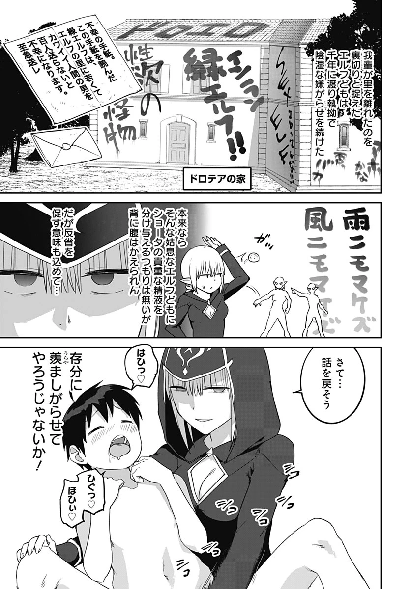 ヴァルハラ・オチンチン館 第68話 - 15