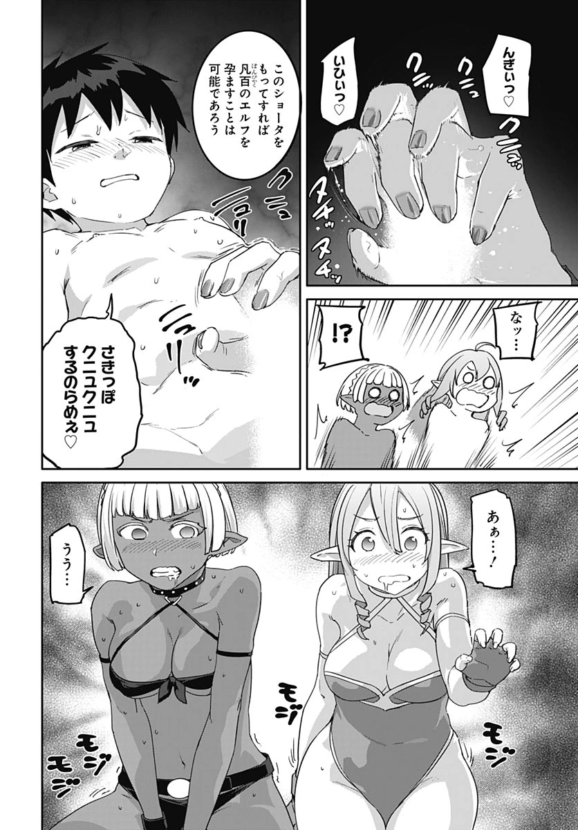 ヴァルハラ・オチンチン館 第68話 - 16