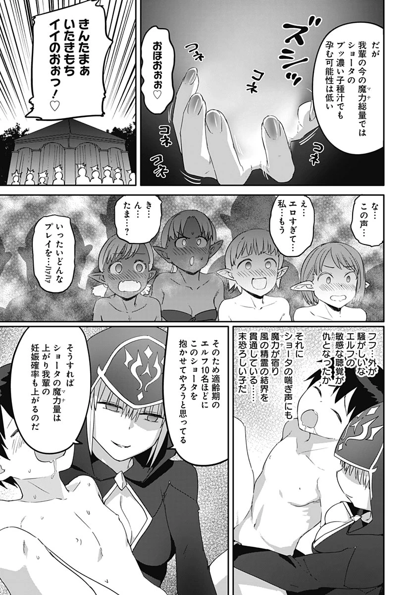 ヴァルハラ・オチンチン館 第68話 - 17