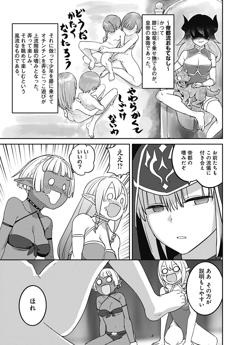 ヴァルハラ・オチンチン館 第68話 - 19