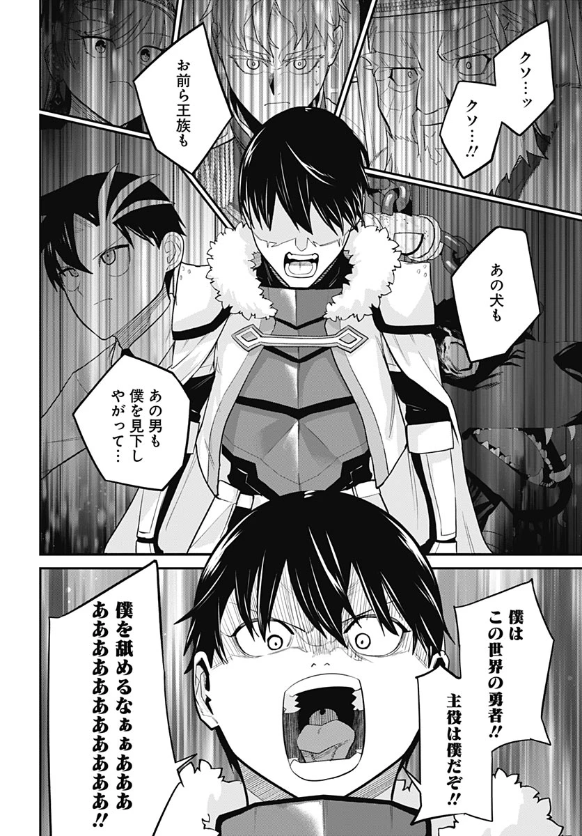 社畜テイマー、可愛いスライムのおかげで無自覚なまま無双する～うっかり国内トップの配信に映り込んで最強がバレました～ 第20話 - 20
