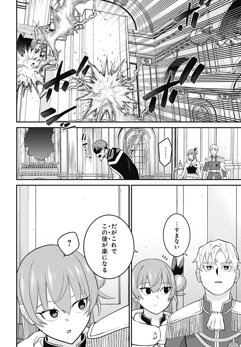 社畜テイマー、可愛いスライムのおかげで無自覚なまま無双する～うっかり国内トップの配信に映り込んで最強がバレました～ 第20話 - 26