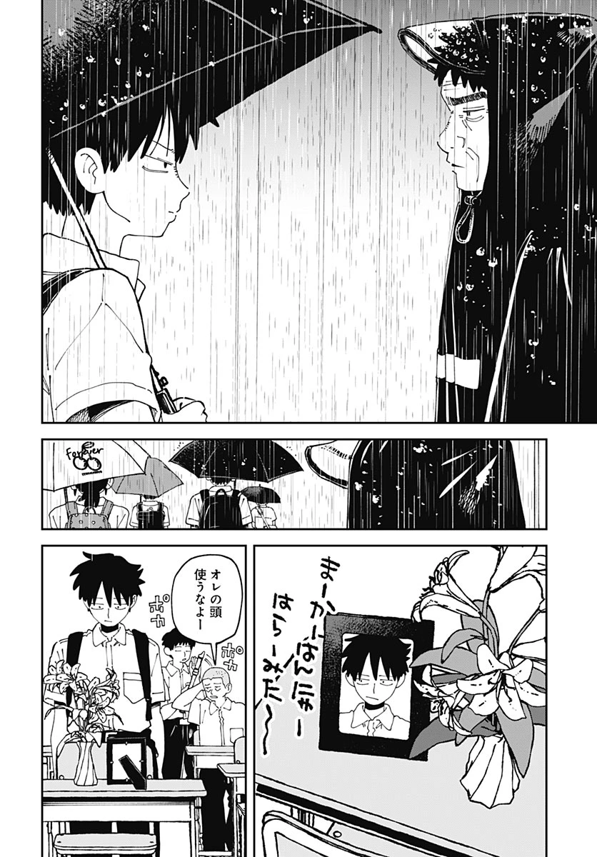 やる気なんかありません 第6話 - 14