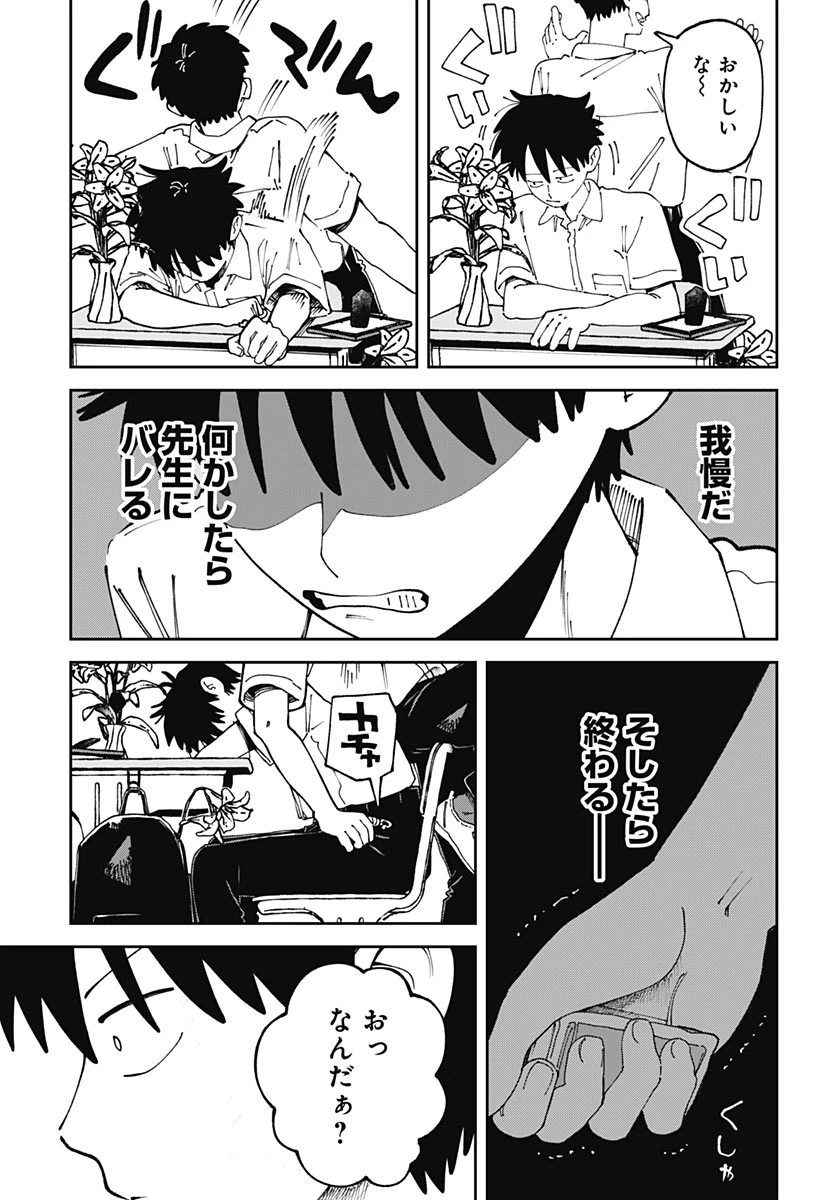 やる気なんかありません 第6話 - 17