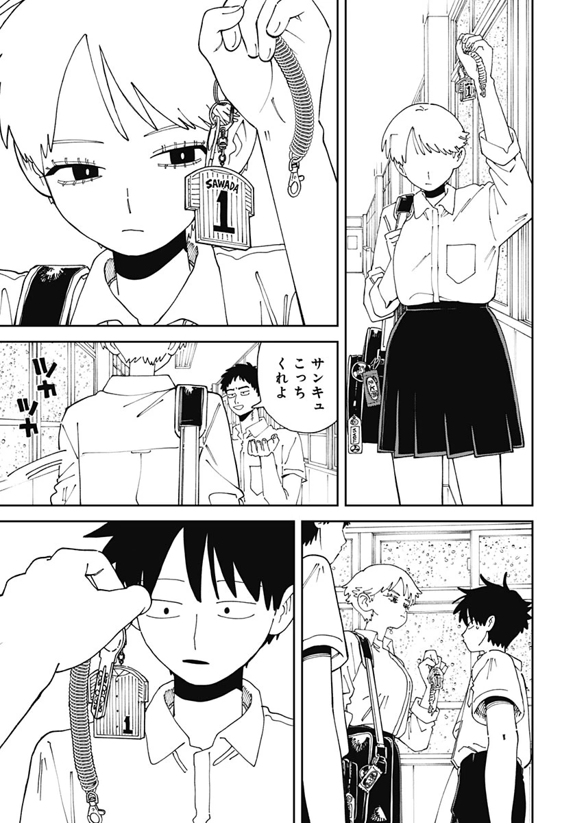 やる気なんかありません 第6話 - 23