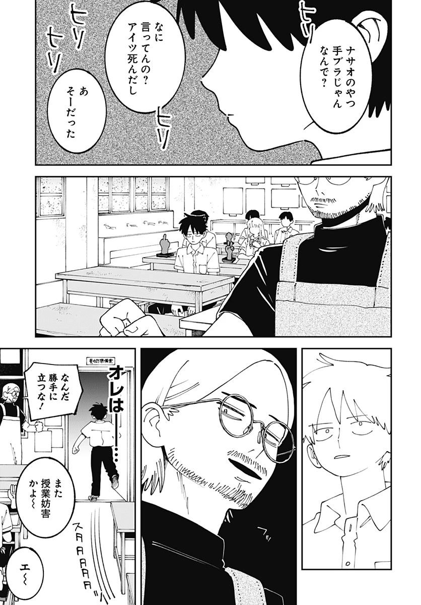 やる気なんかありません 第6話 - 31