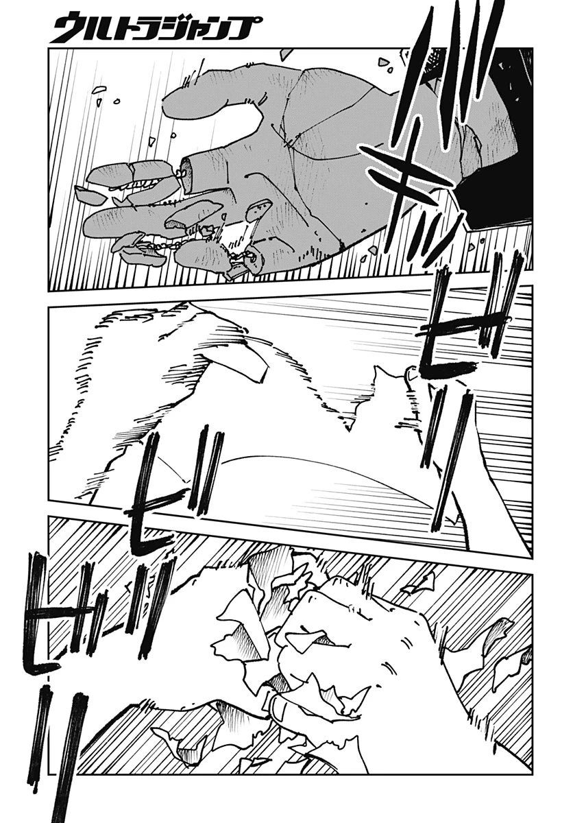 やる気なんかありません 第6話 - 33