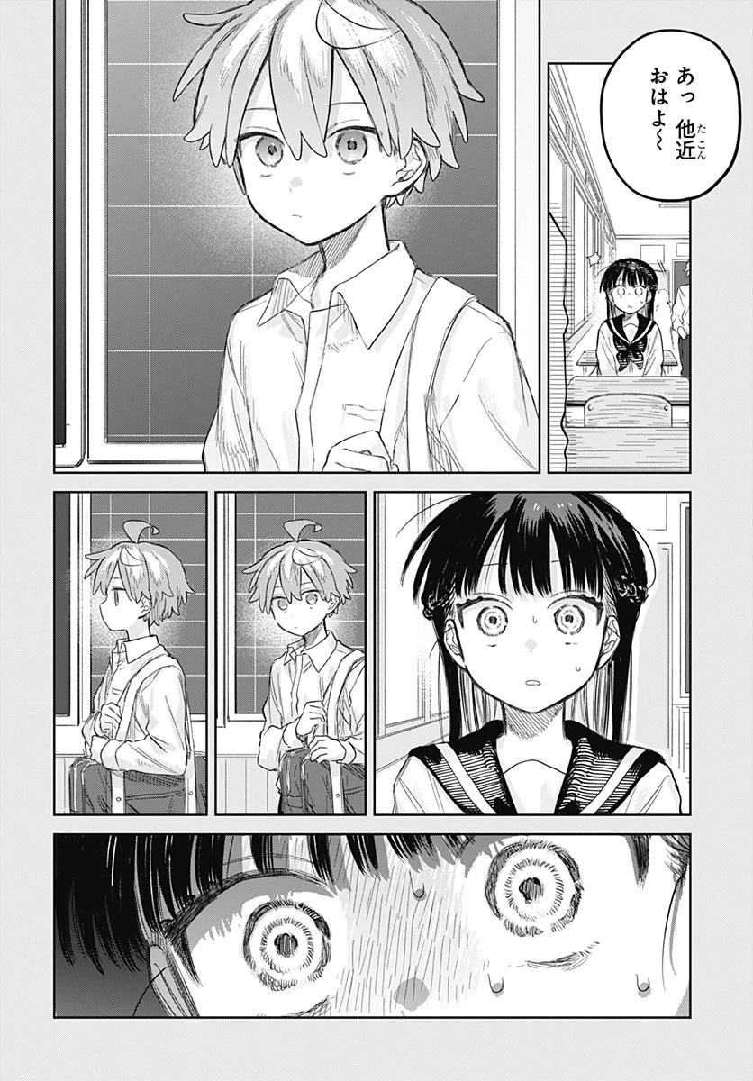 女装男子はスカートを脱ぎたい！ 第39話 - 16