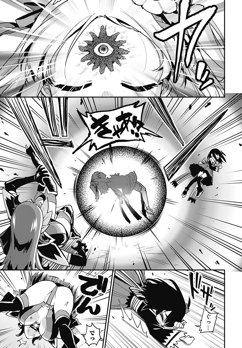 魔法少女201 第57話 - 13