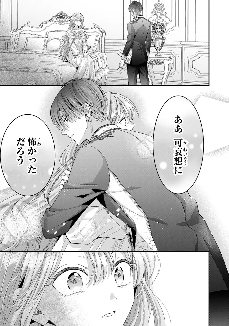 公爵様、悪妻の私はもう放っておいてください 第18話 - 3