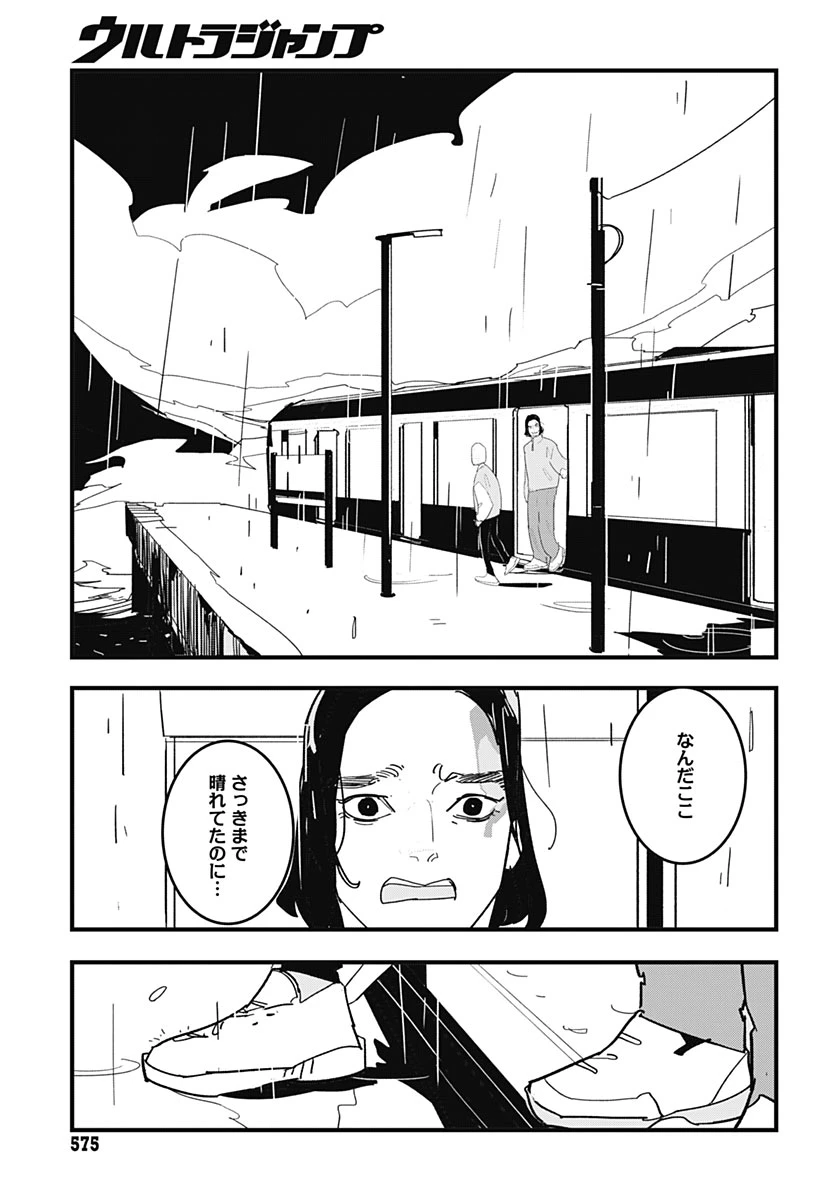 ハイこちら解奇部です 第11話 - 7
