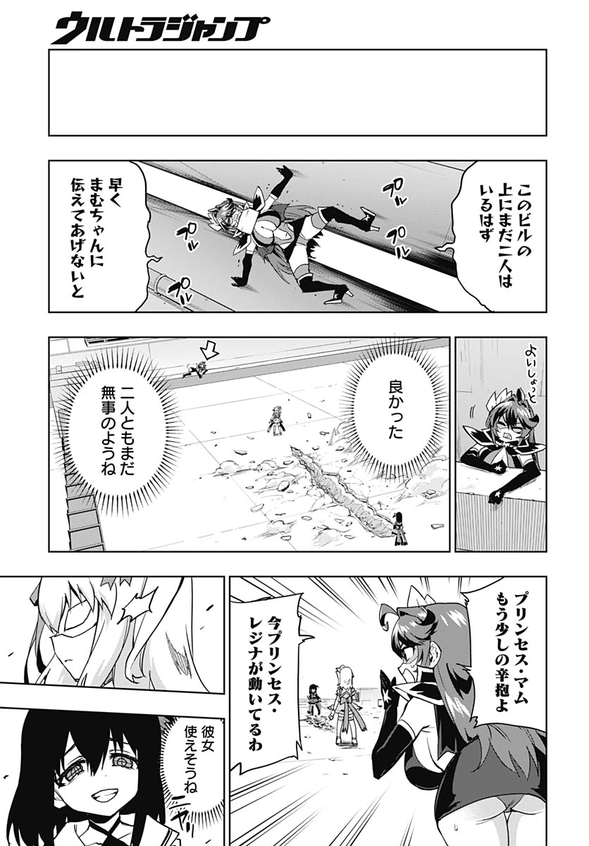 魔法少女201 第56話 - 14