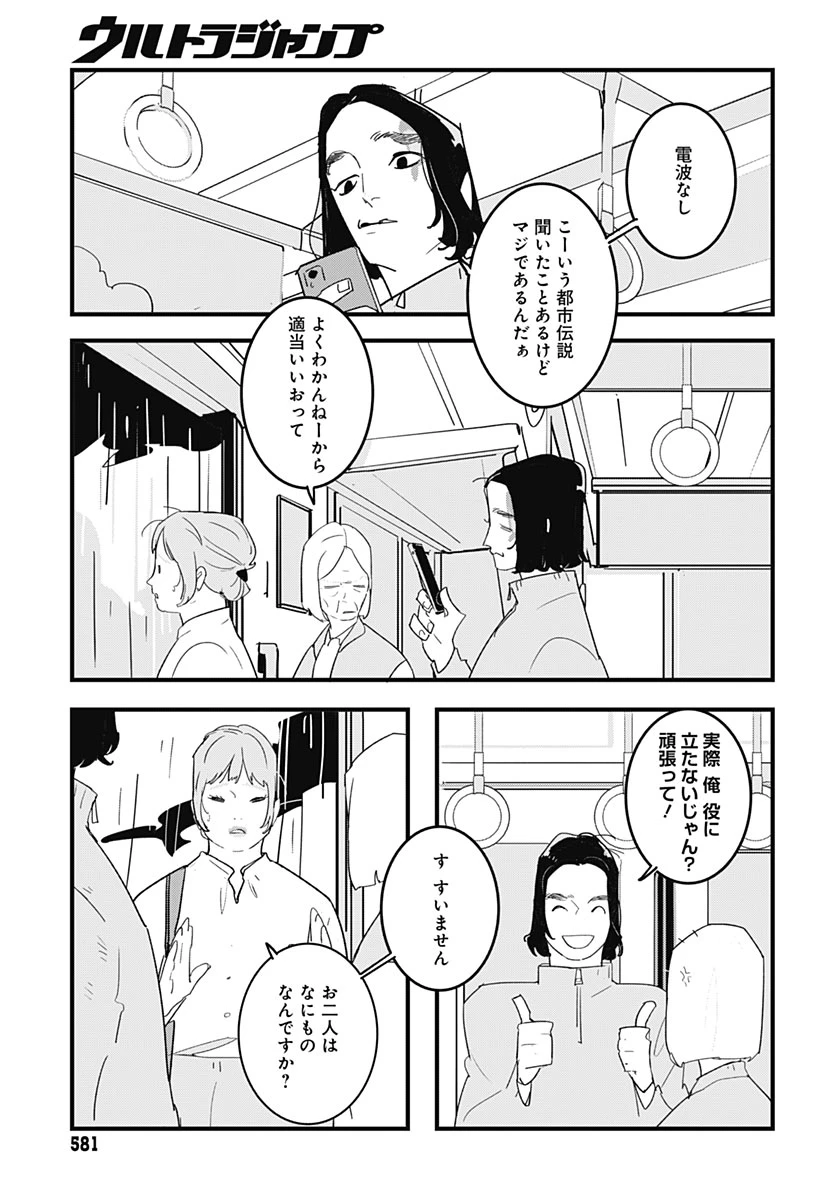 ハイこちら解奇部です 第11話 - 13