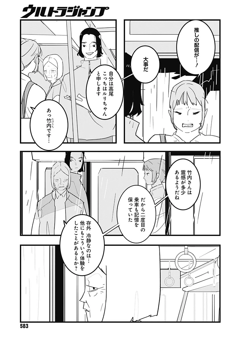 ハイこちら解奇部です 第11話 - 15