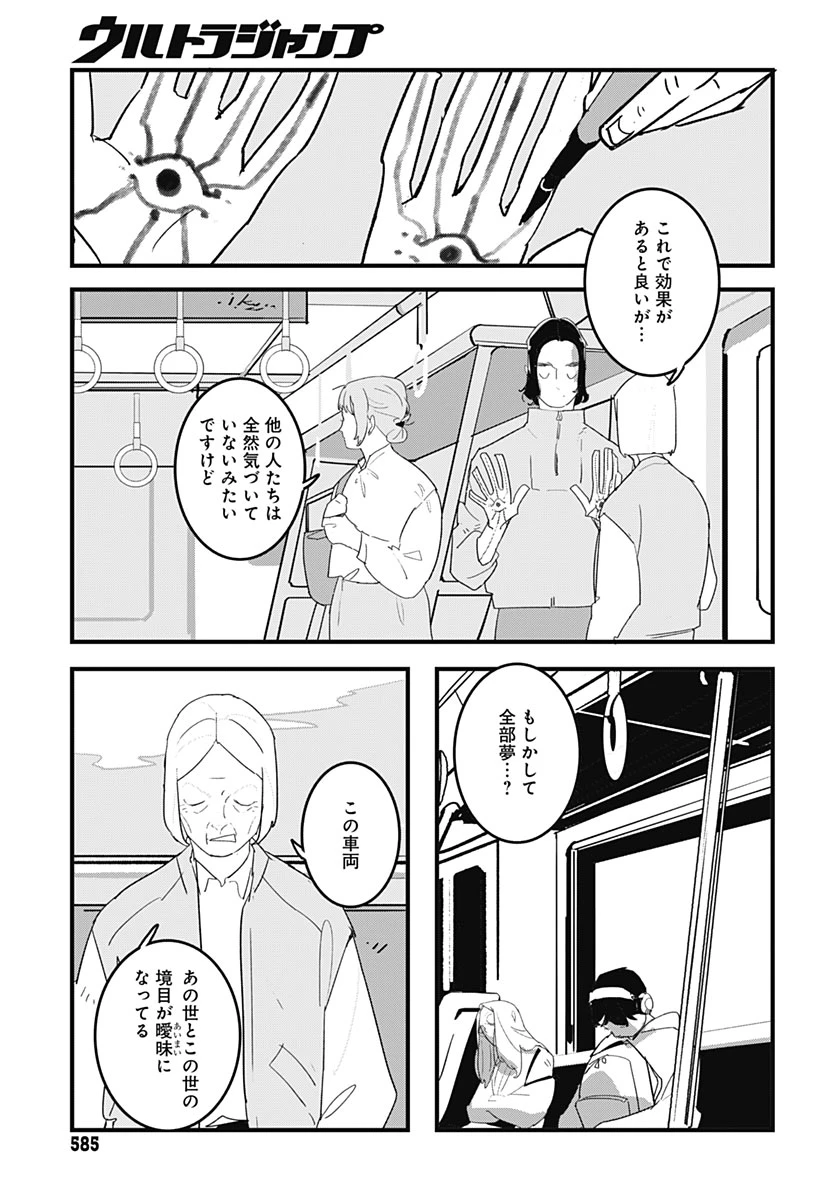 ハイこちら解奇部です 第11話 - 17