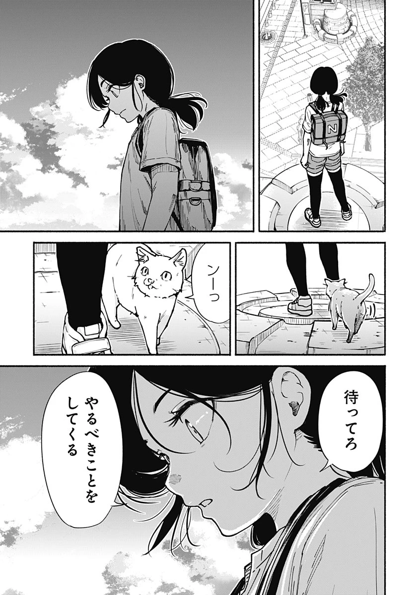ミナミザスーパーエボリューション 第18話 - 5
