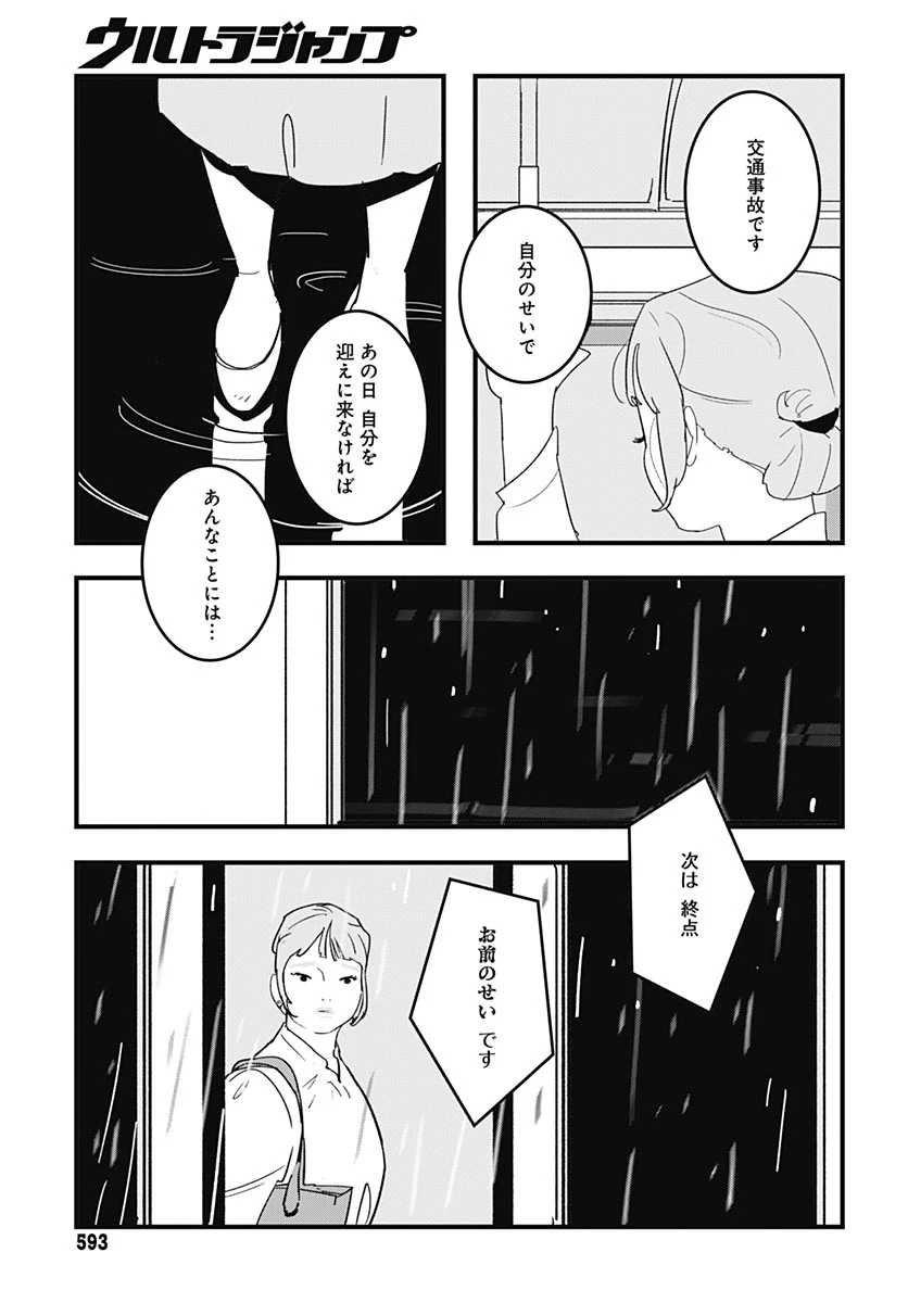 ハイこちら解奇部です 第11話 - 25