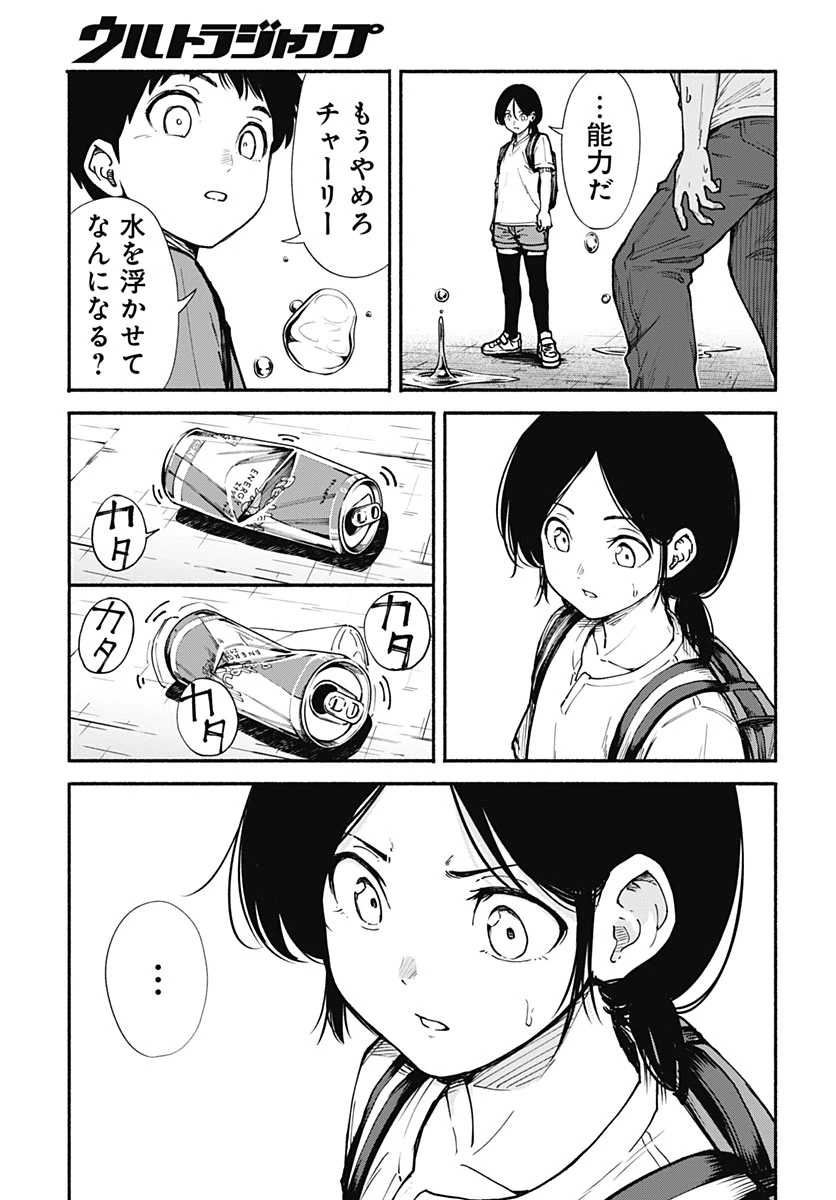 ミナミザスーパーエボリューション 第18話 - 23