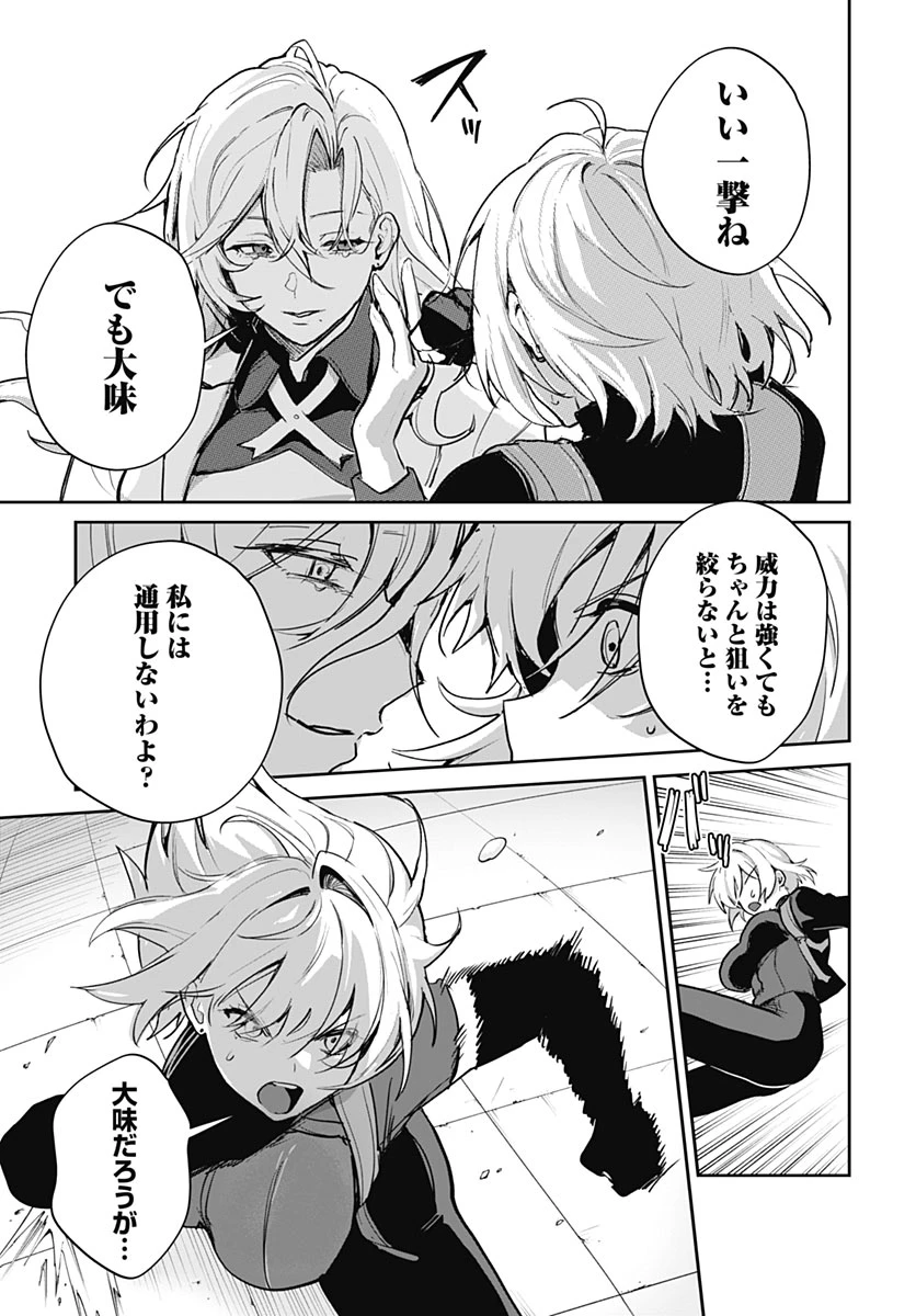 義母の愛はママならないっ! 第9話 - 15