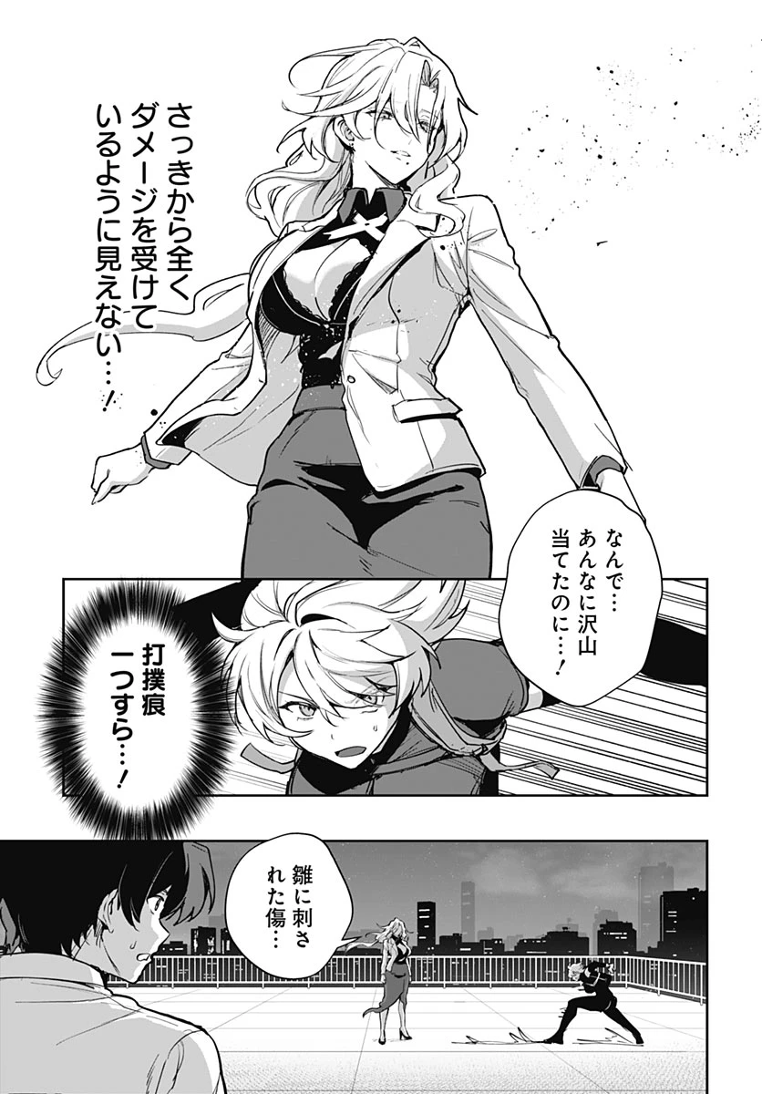 義母の愛はママならないっ! 第9話 - 17