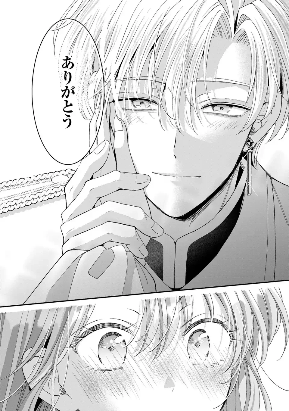 公爵様、悪妻の私はもう放っておいてください 第18話 - 20