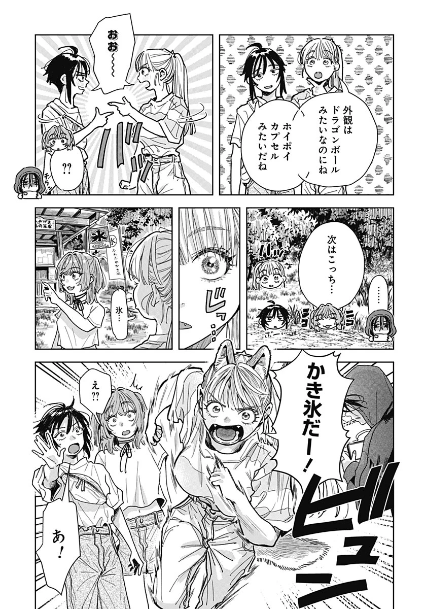ベイビー車中ハッカーズ 第22話 - 9