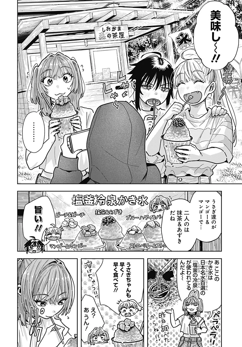 ベイビー車中ハッカーズ 第22話 - 10