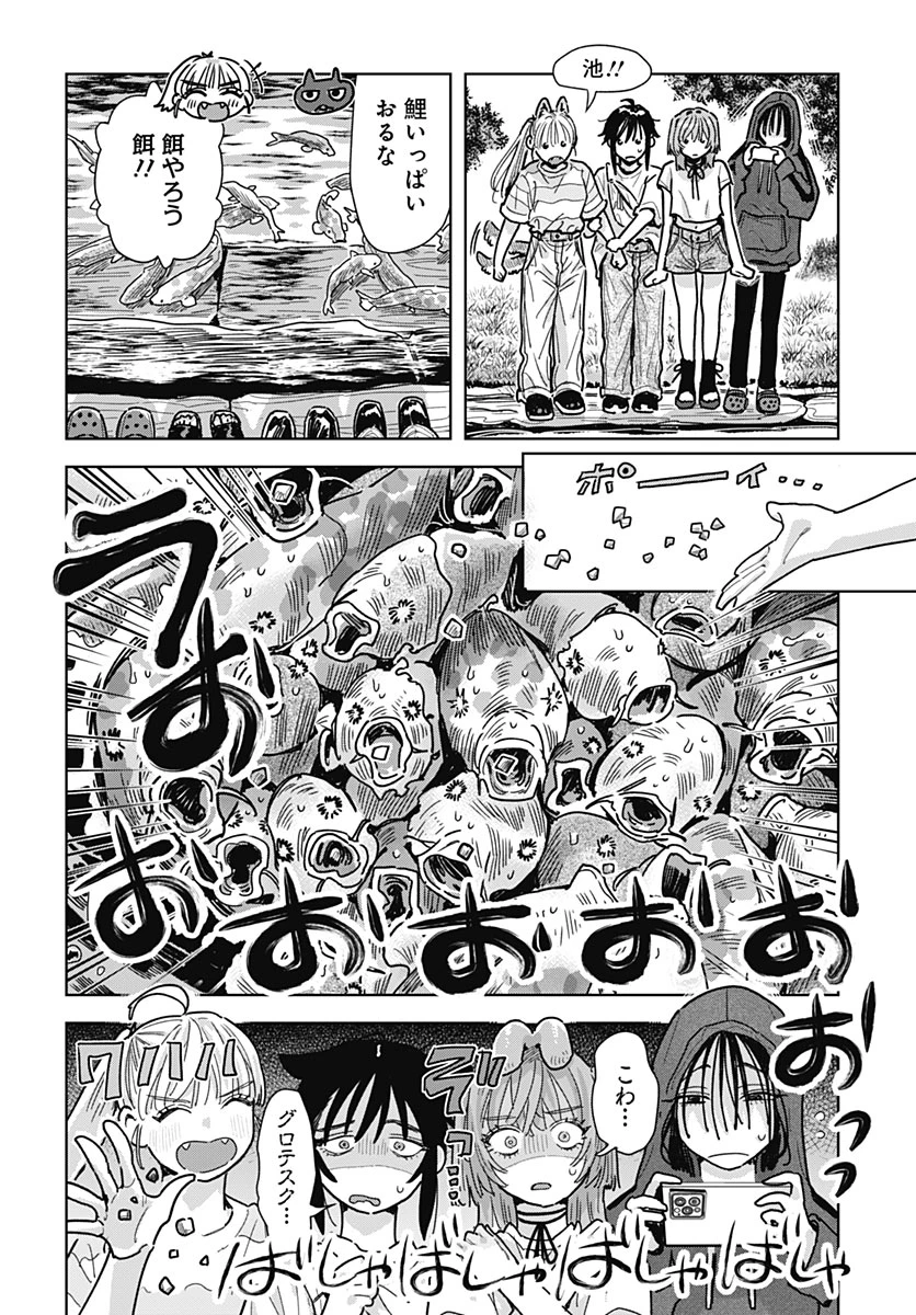 ベイビー車中ハッカーズ 第22話 - 12