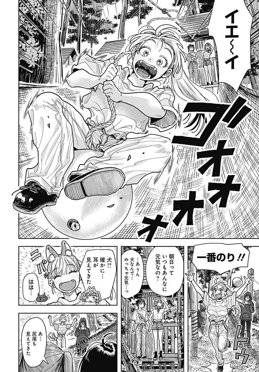 ベイビー車中ハッカーズ 第22話 - 14