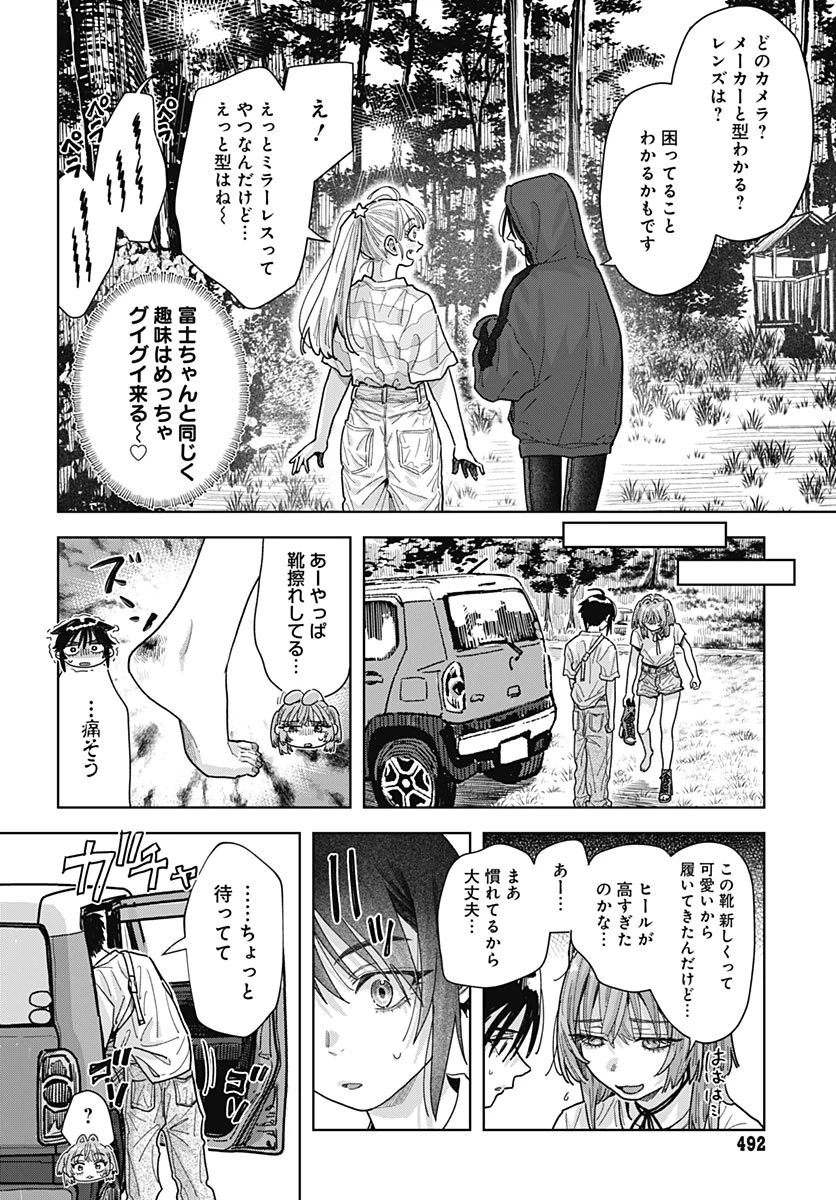 ベイビー車中ハッカーズ 第22話 - 20