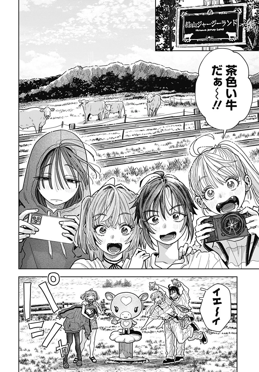 ベイビー車中ハッカーズ 第22話 - 32