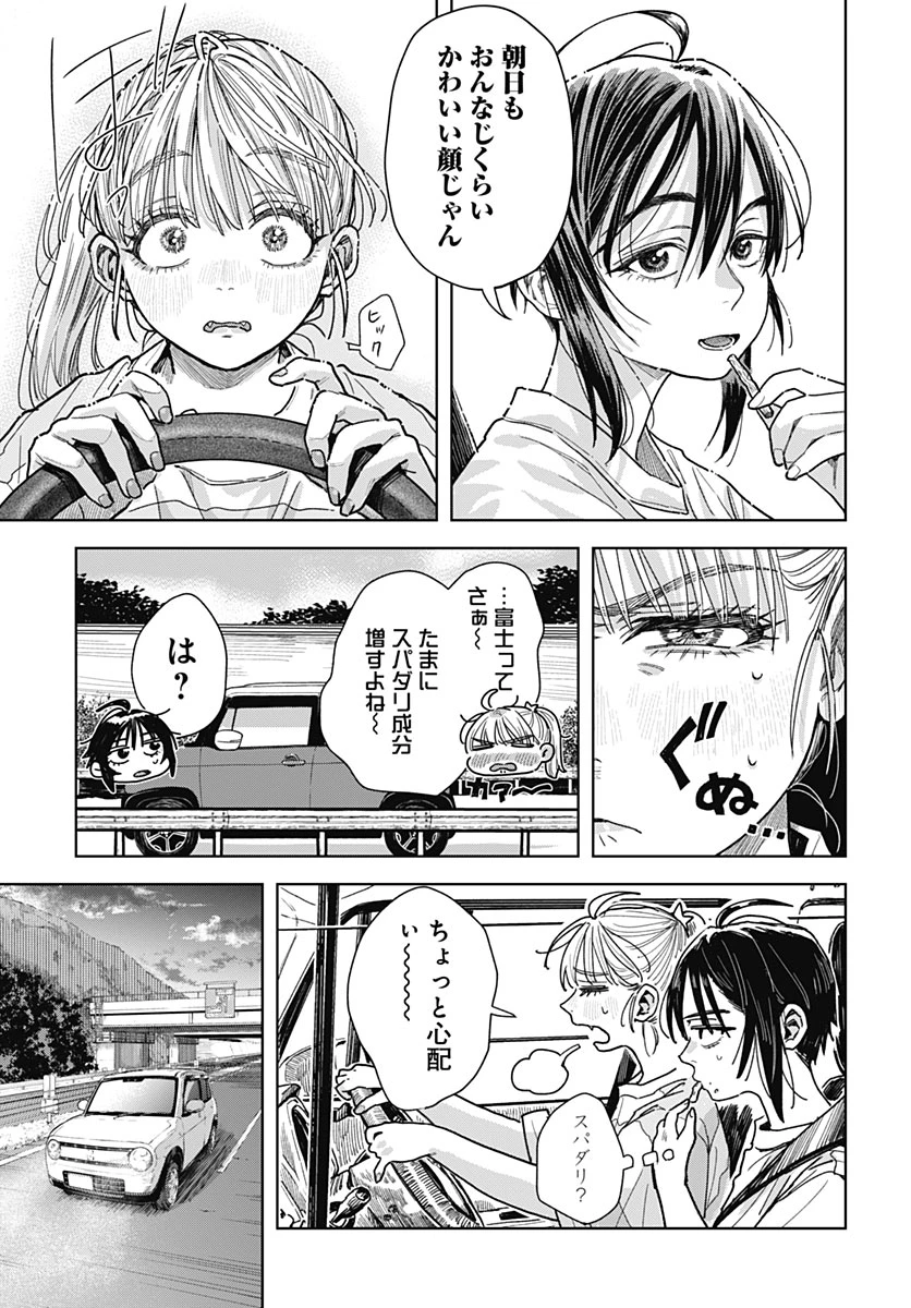 ベイビー車中ハッカーズ 第22話 - 41