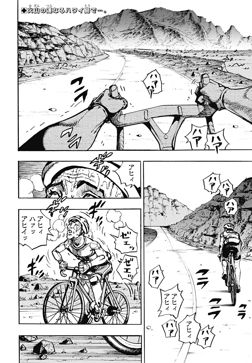 ザ・ジョジョランズ 第40話 - 2