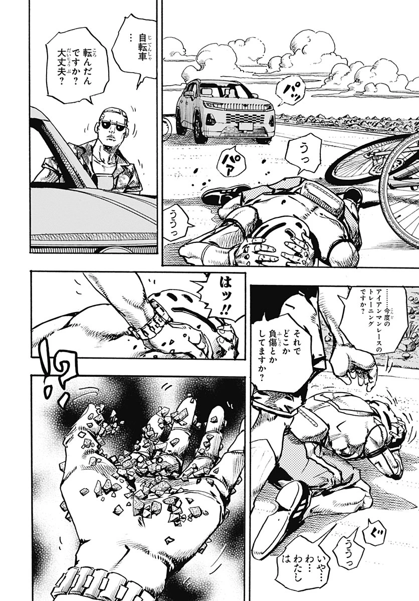 ザ・ジョジョランズ 第40話 - 4