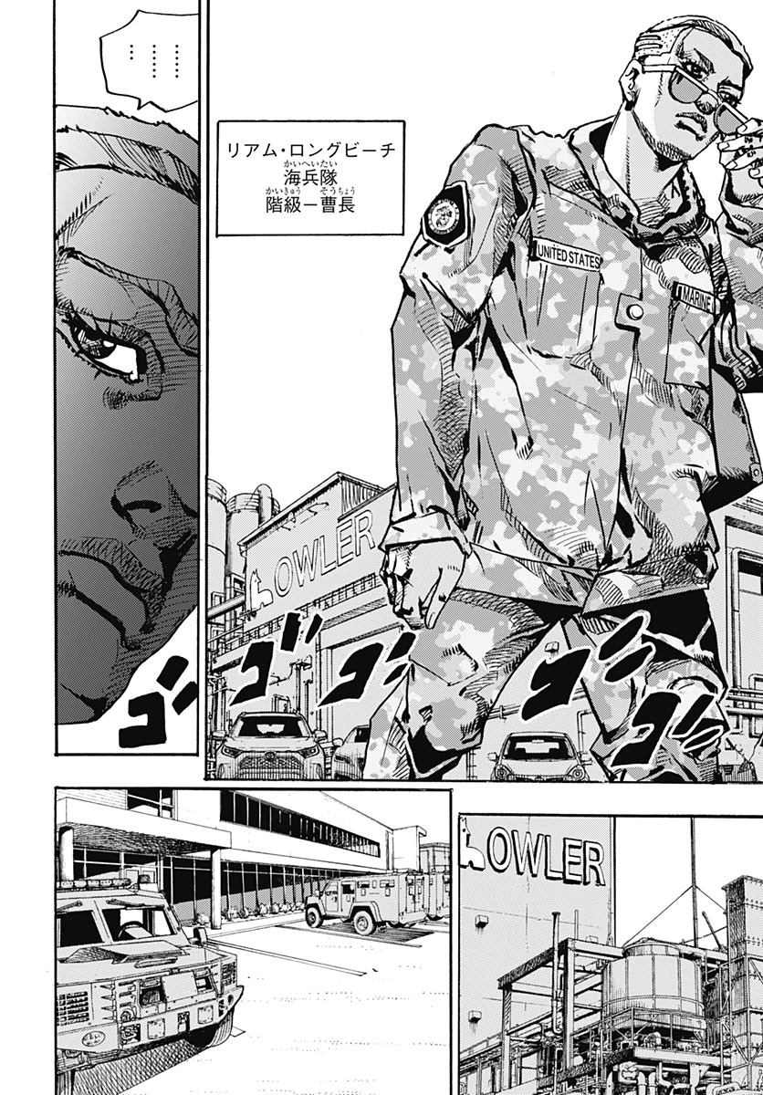 ザ・ジョジョランズ 第40話 - 12
